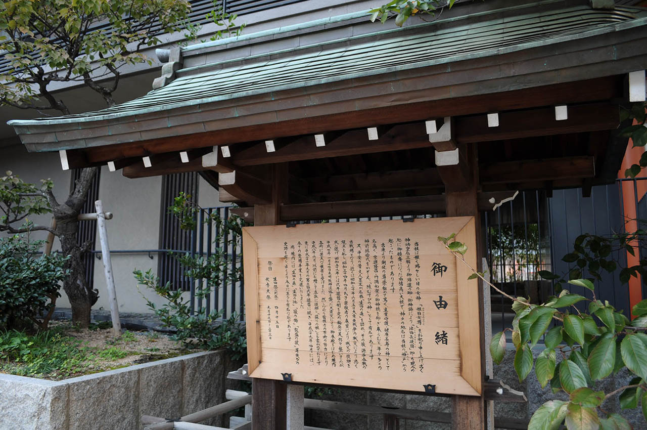 第三鳥居の手前に生田神社の御由緒が書かれていました。
