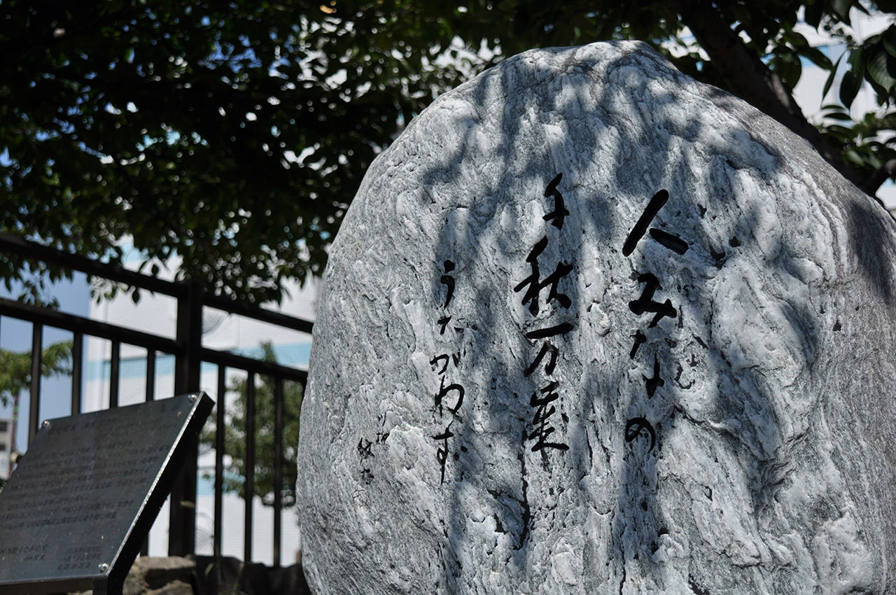 「椙元紋太」氏の川柳が刻まれた石碑