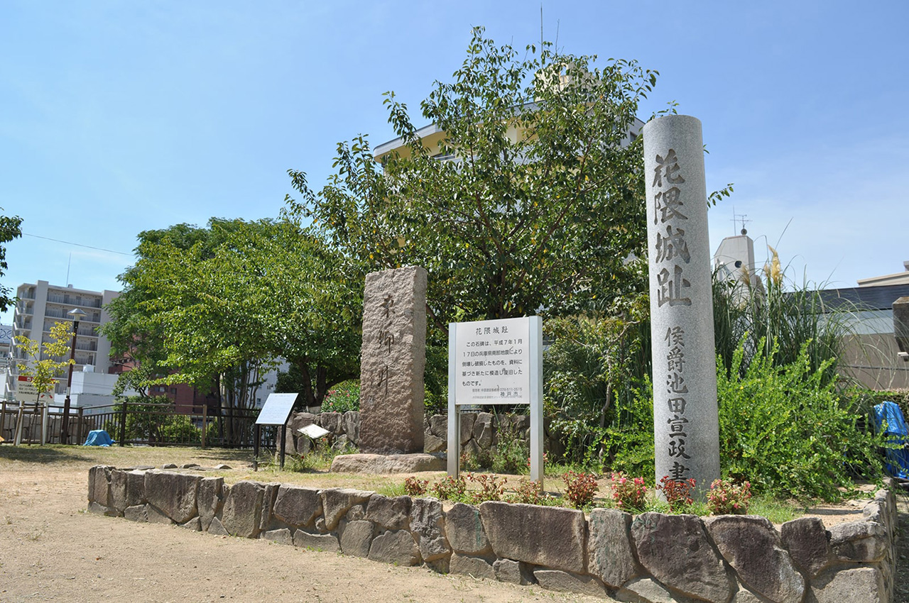 広場に西隅には花隈城跡の石柱が建っていました。