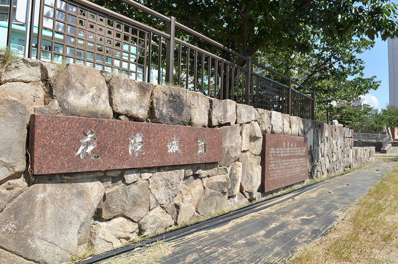 花隈城跡の石のプレートが掲げられています。