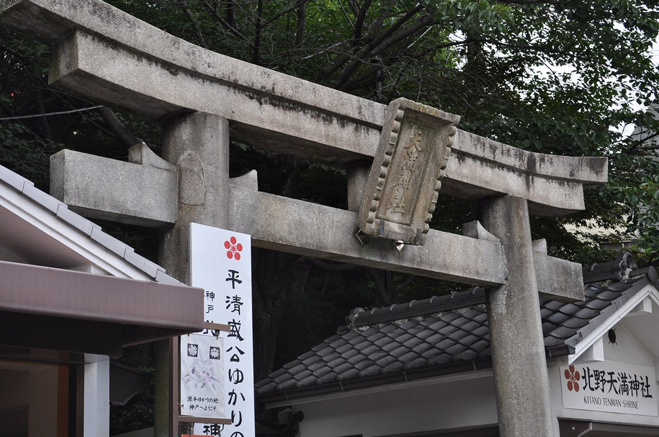 北野天満神社の鳥居。風見鶏の館のすぐ隣に位置します。