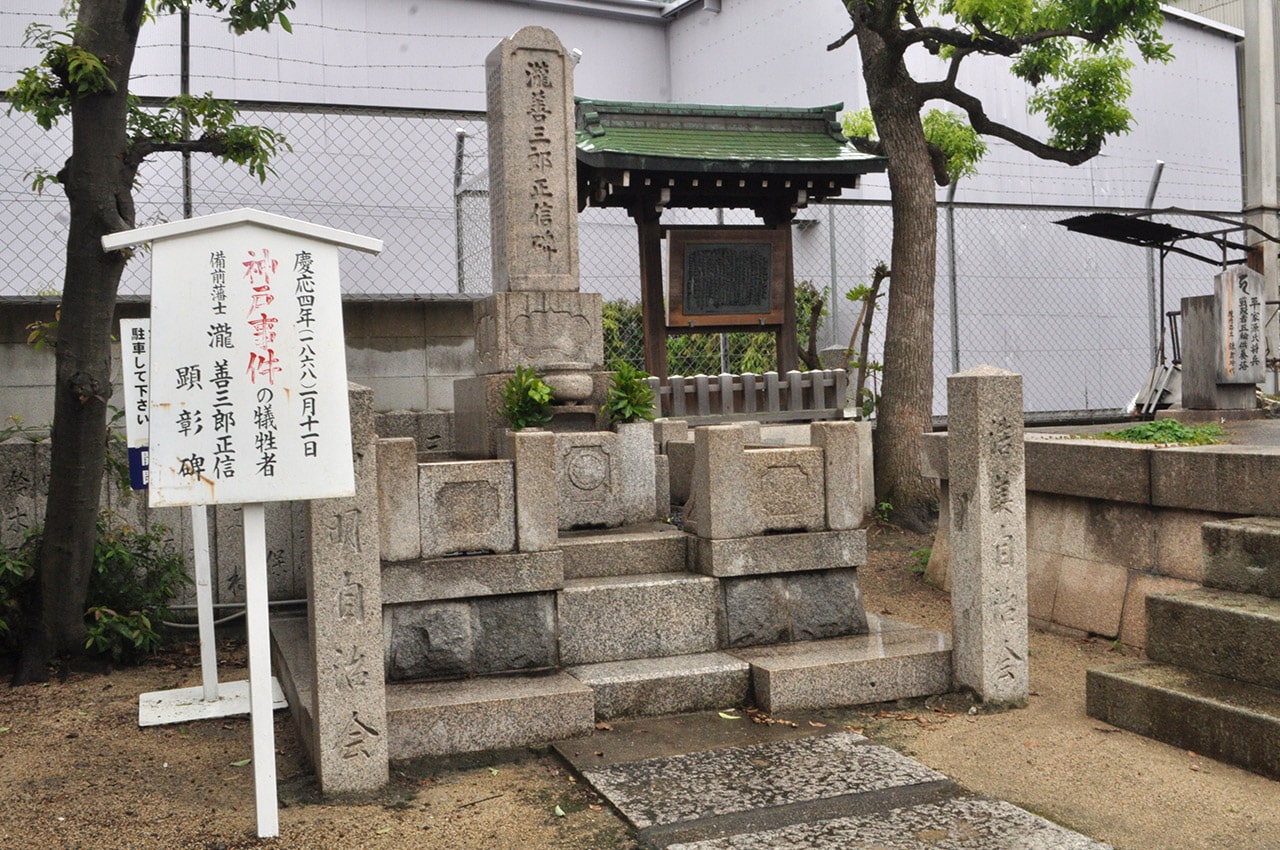 瀧善三郎の碑