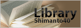 Shimanto40 Library